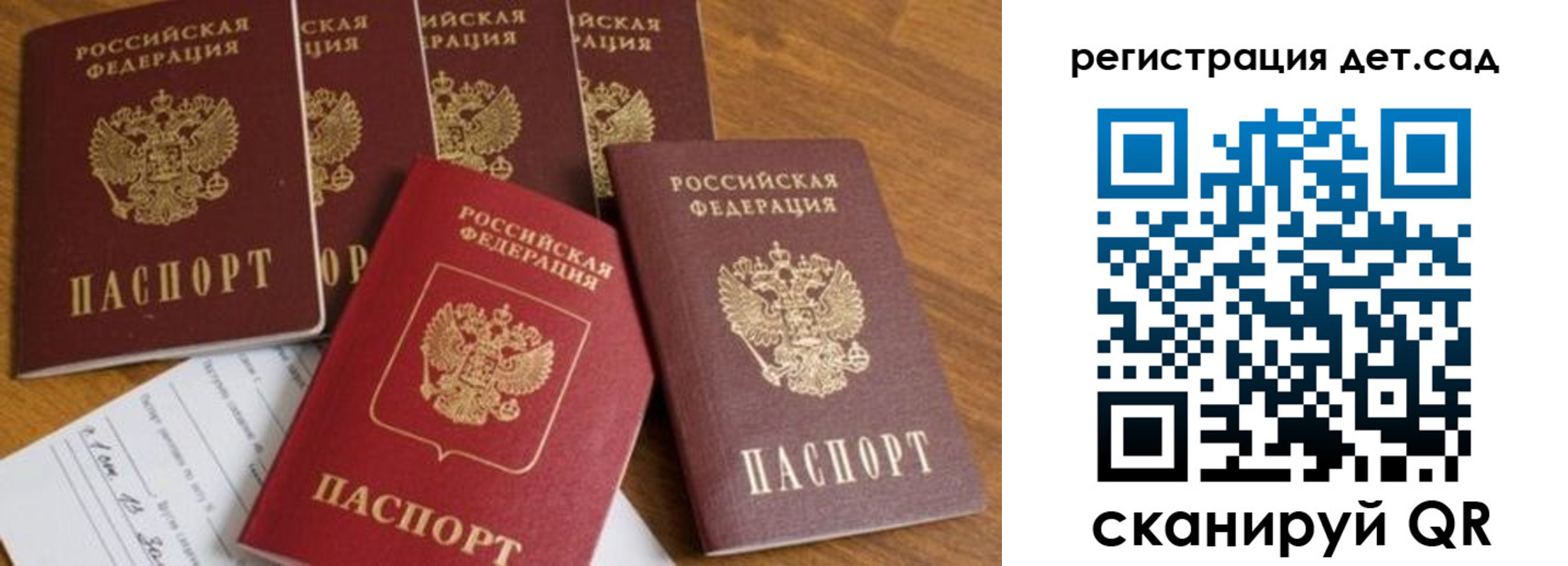временная регистрация для всех в Угличе