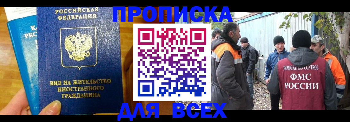 прописка гарантия в Угличе