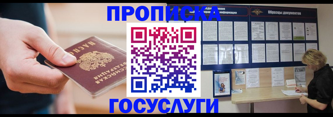 регистрация в Угличе