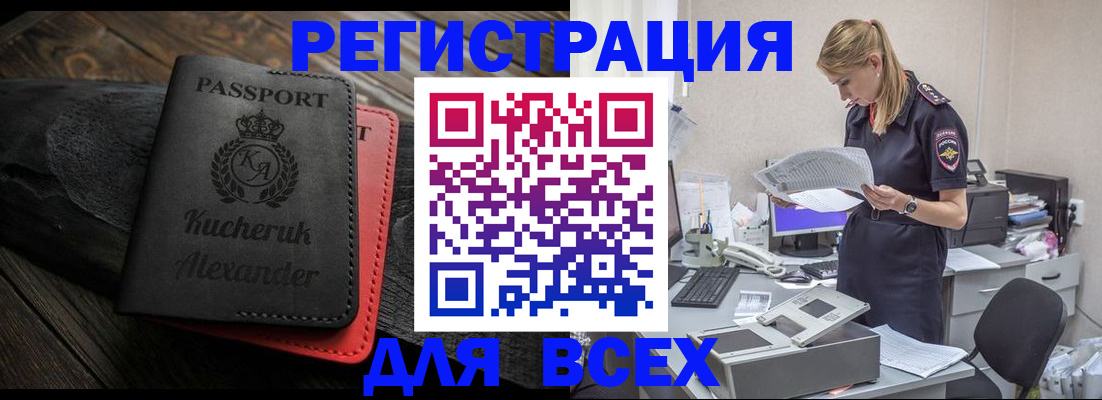 прописка регистрация в Угличе