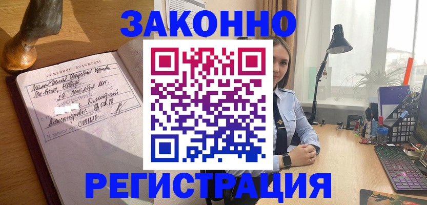 прописка от собственника в Угличе