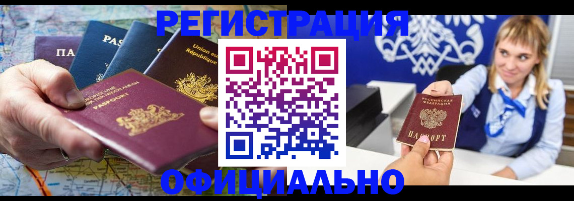 прописка в квартире в Угличе